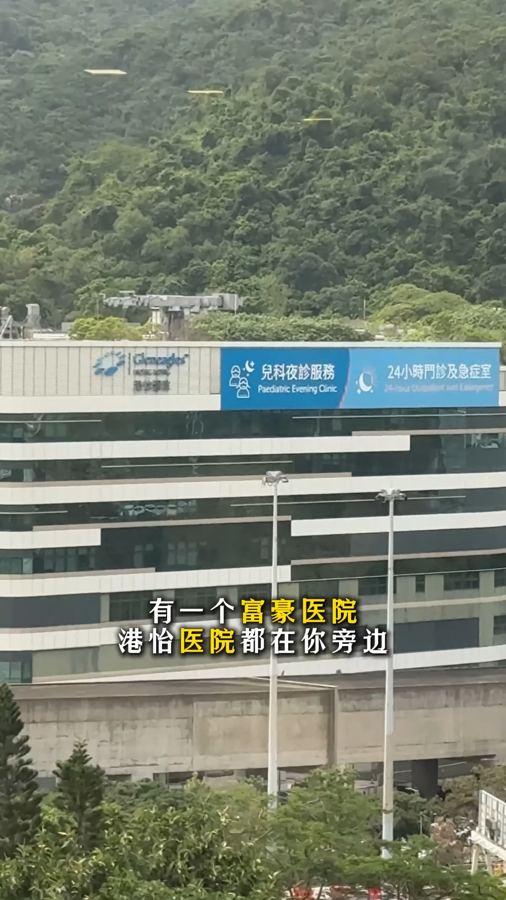 附近有醫院。(YouTube頻道「呂米高房產」截圖)