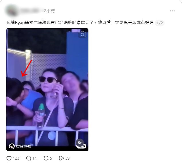 網上流傳疑似王菲友人行為不當的影片。