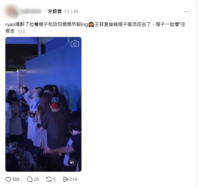 網上流傳Ryan對歐陽娜娜出手的影片。