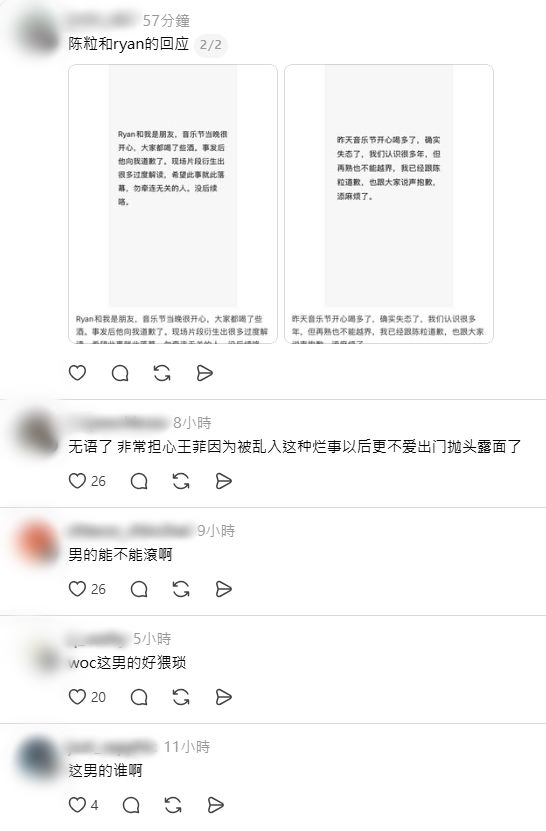 網民轉發了陳粒與Ryan的相關帖文。