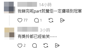 有網民認為，李澤欣獲得獎項已算不錯。