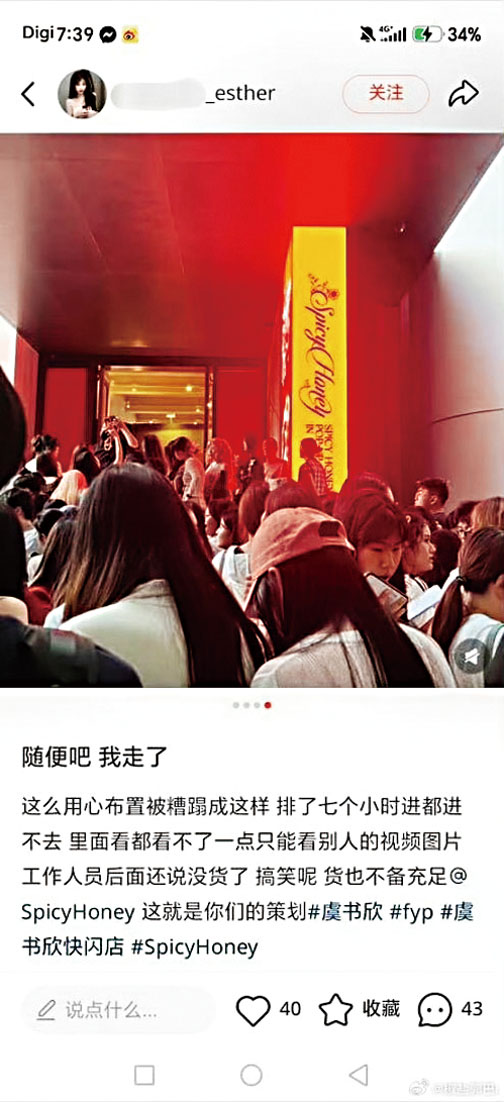 營業首日就爆發營運亂象。網上圖片