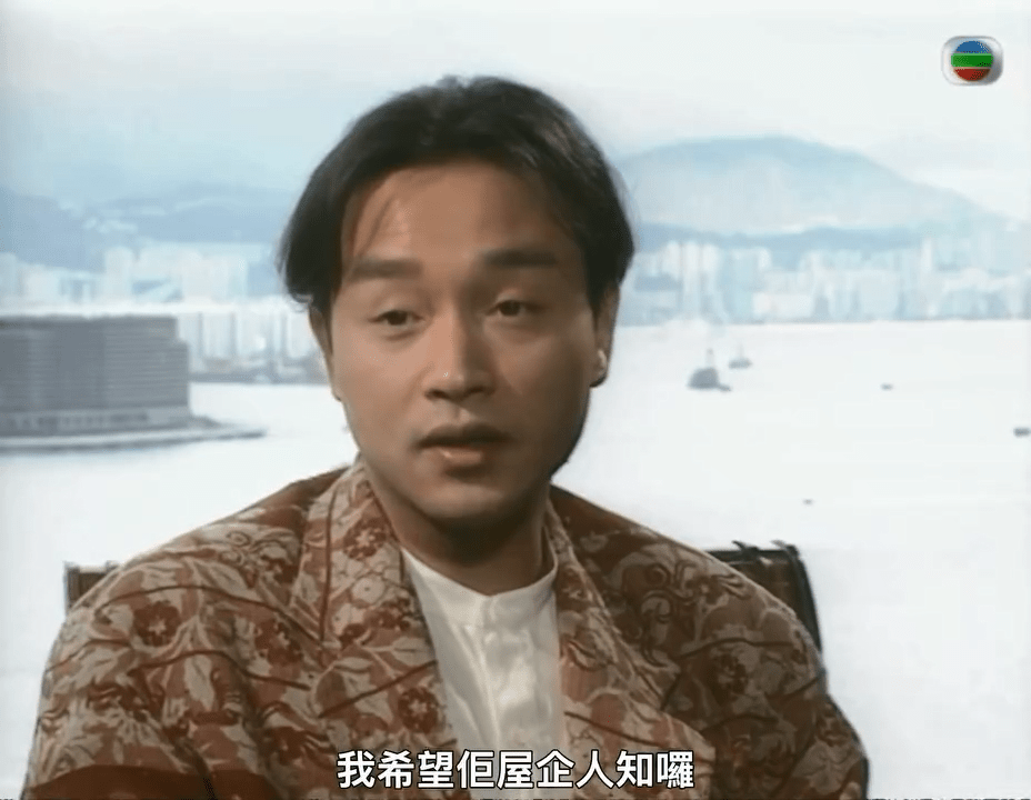 張國榮在訪問中說:「阿梅係錫屋企人到……我希望佢屋企人知囉……」