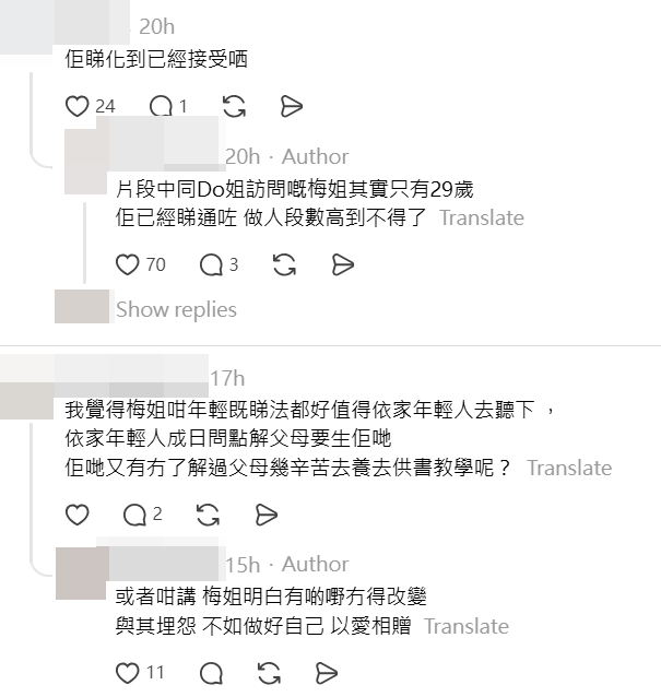 隨著梅媽離世及相關爭議再起,這段訪問片段再次觸動網民。