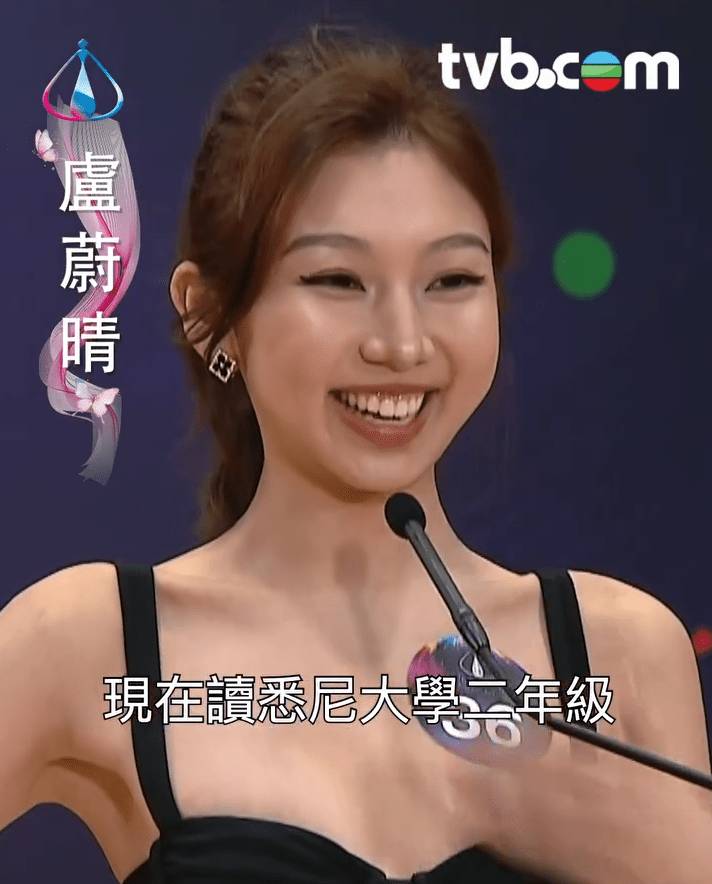 盧蔚晴與家姐盧蔚琳一同參選本屆港姐。