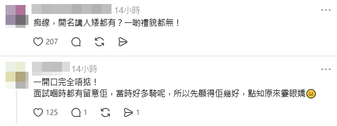有評論認為李澤欣不應公開評論他人身高。