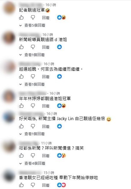 網民的相關留言。