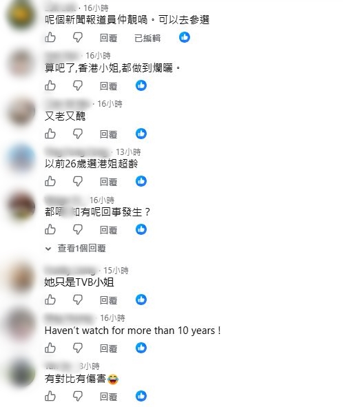 網民討論本屆港姐三甲得主。