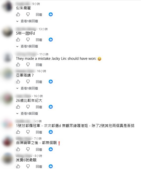 網民對今屆港姐的外貌進行討論。