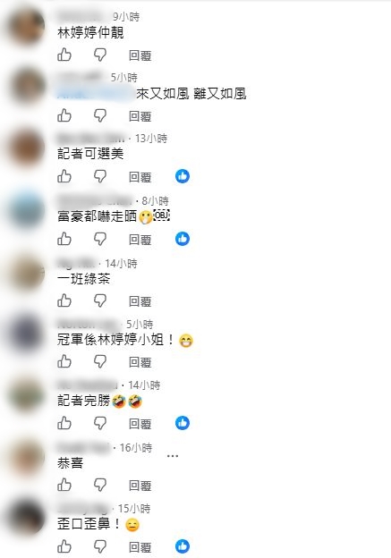 有網民認為主播林婷婷比港姐更漂亮。