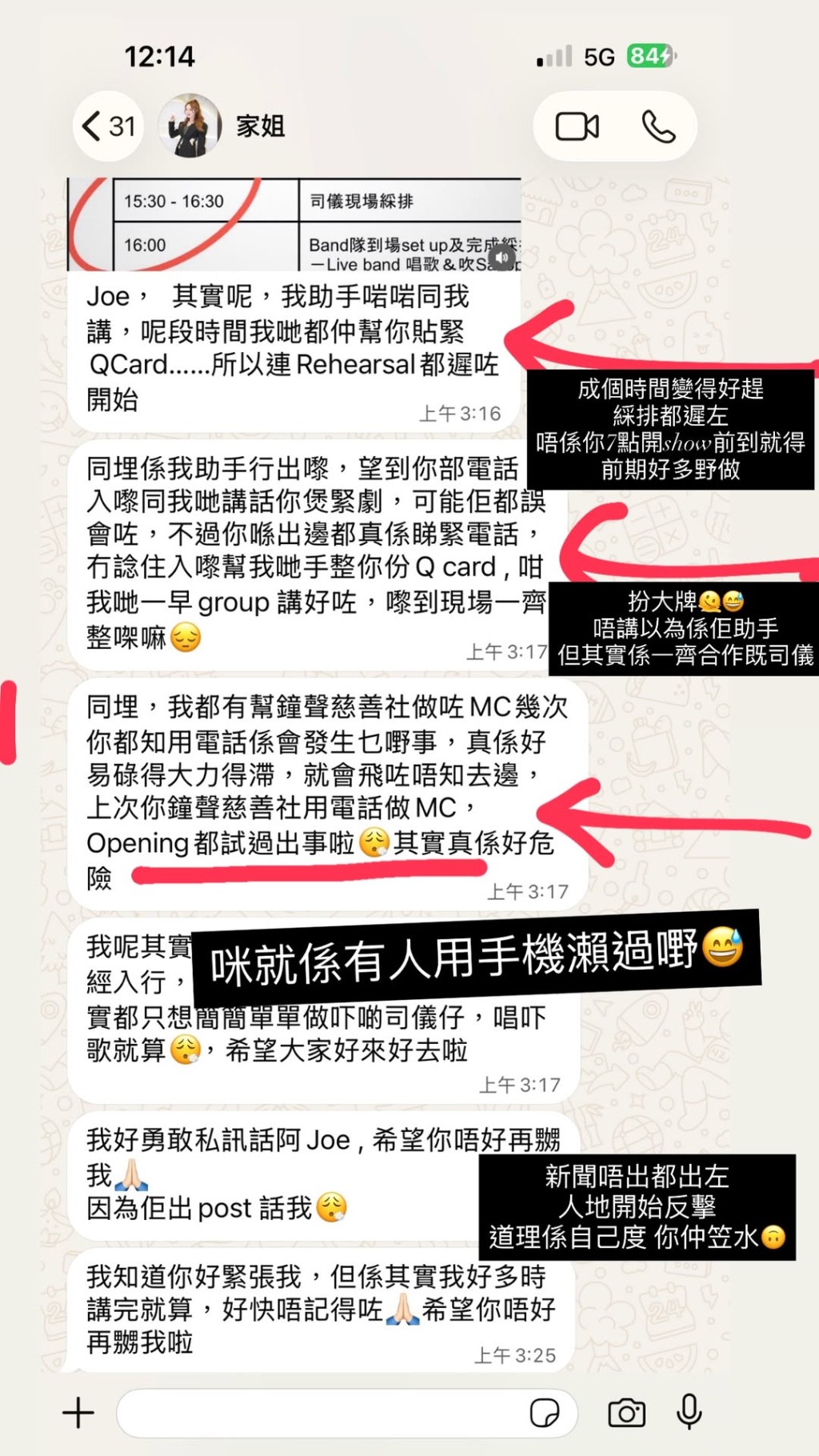 鍾雨璇弟弟貼出與姐姐的對話紀錄截圖。