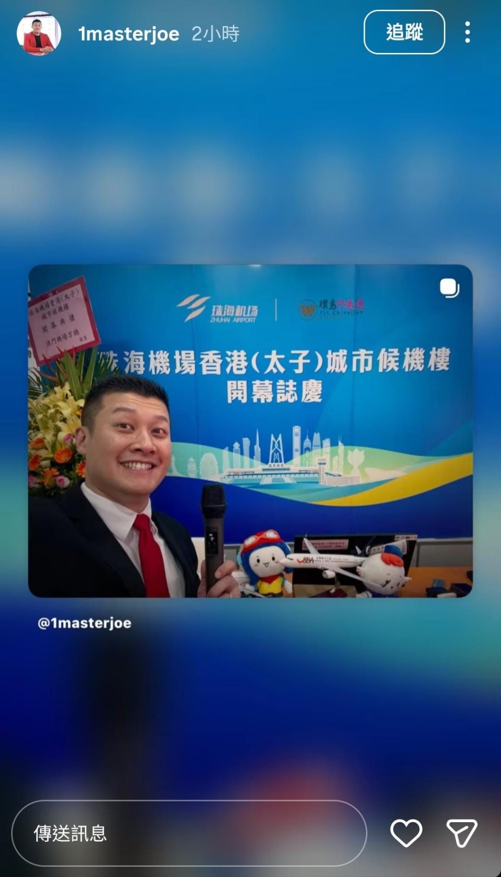 一蚊Joe游莨維在限時動態轉發工作相關相片。