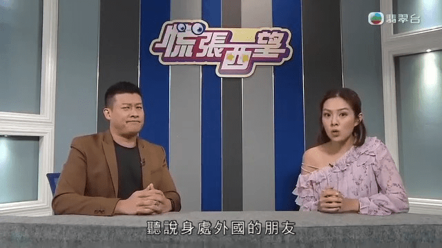 一蚊Joe亦曾主持過節目《慌張西望》。