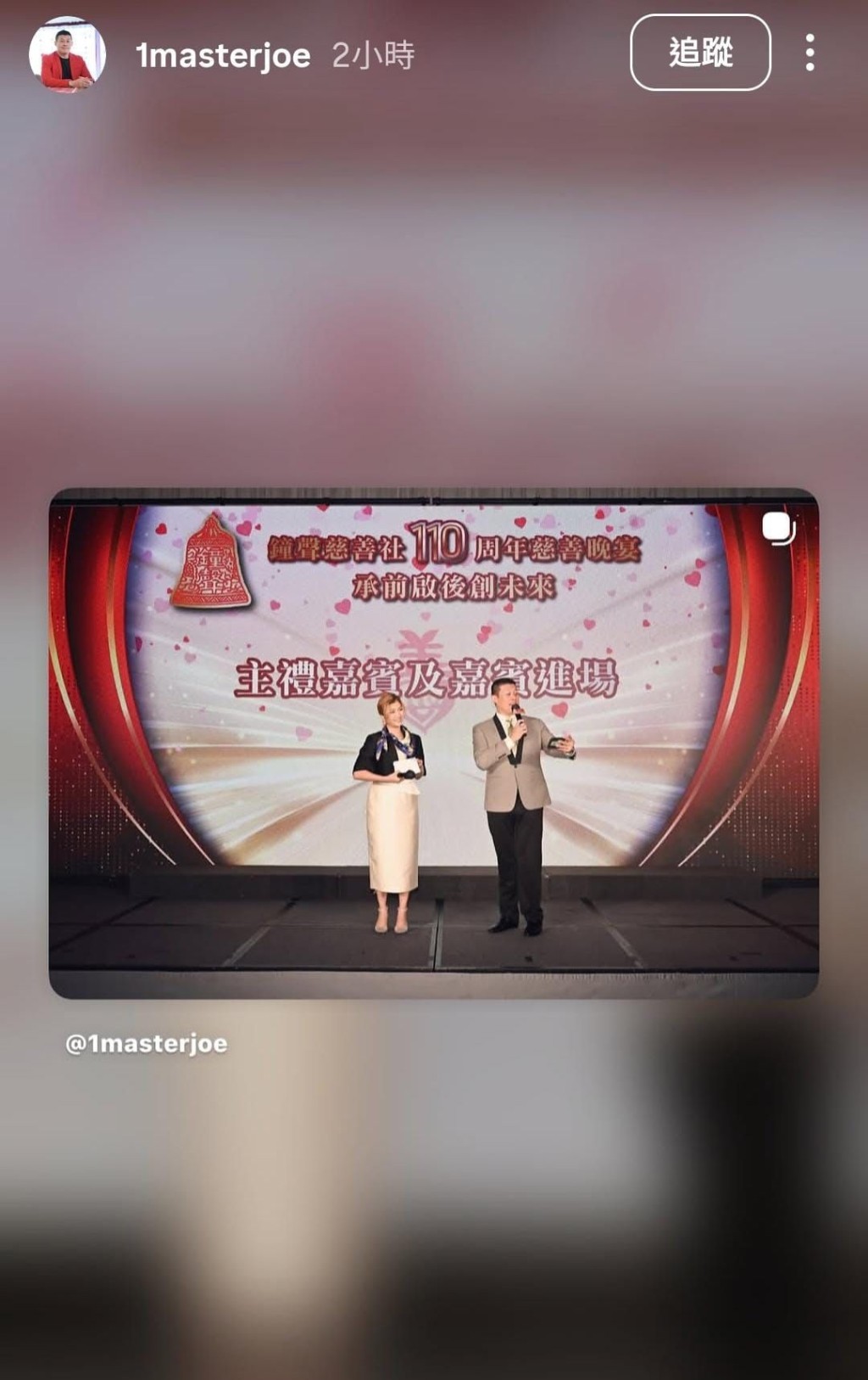 一蚊Joe游莨維獲得多項司儀工作邀請。