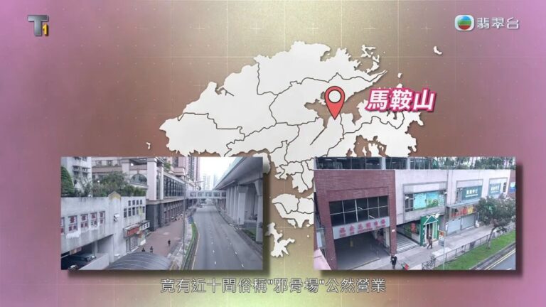 《東張西望》臥底直擊馬鞍山 揭商場按摩店逾700元「特別服務」