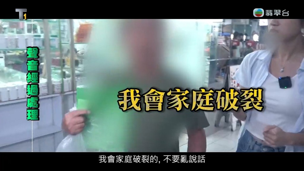 有男顧客被發現光顧按摩店後,恐慌地向鏡頭表示擔心家庭破裂。