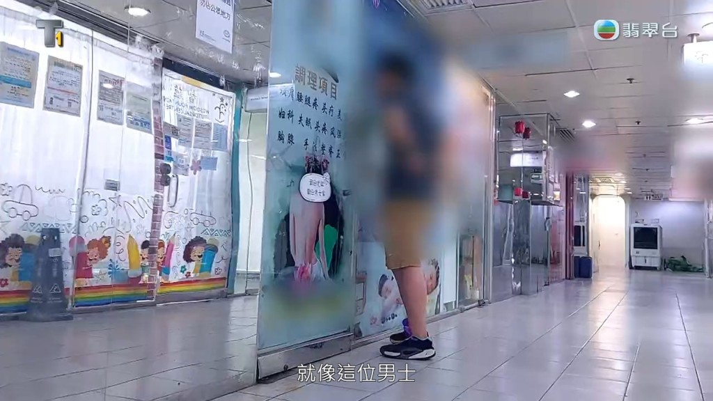 攝製隊在商場外守候,成功訪問到剛剛光顧完按摩店的男顧客。