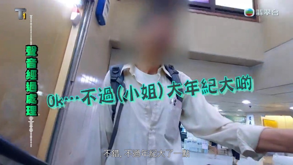 中年阿叔事後接受訪問,對今次的服務給出「OK」的評價。