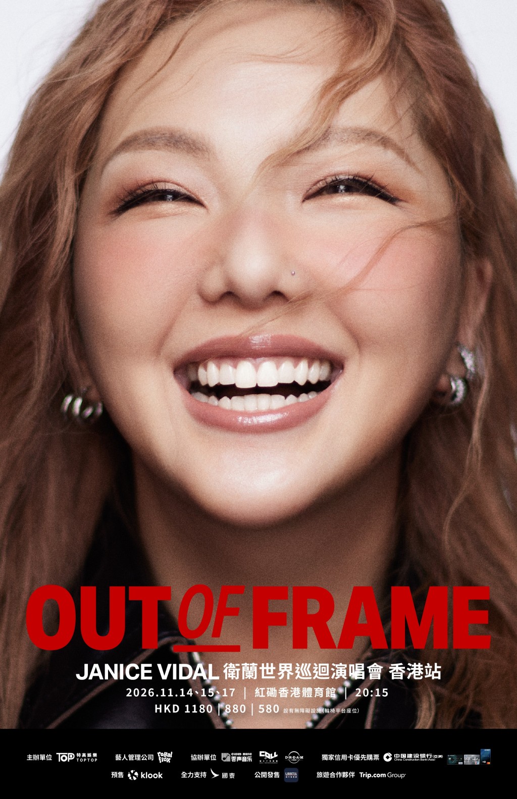 《衛蘭OUT OF FRAME世界巡迴演唱會》香港站將於2026年11月14、15及17日在紅館舉行。