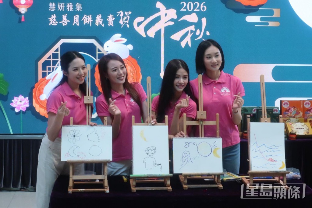 成員們齊心為慈善出力。