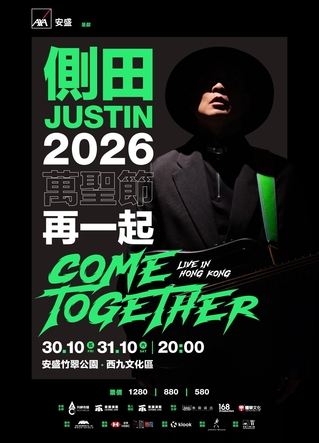 側田這次的宣傳海報設計充滿神秘感。