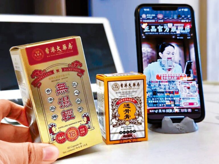 內地監管出手 35間冒牌「香港大藥房」網店遭下架