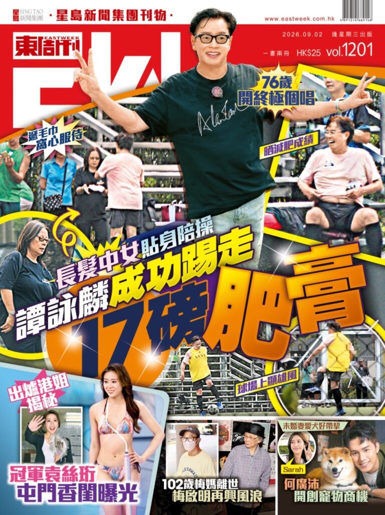 譚詠麟為終極紅館騷操弗 練波獲長髮女貼身照料