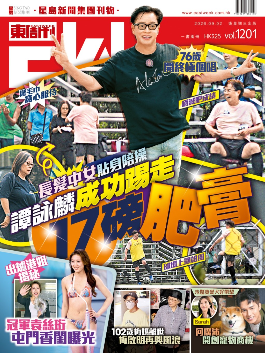 《東周刊》直擊譚詠麟隨香港明星足球隊練波,一名長髮女士在場邊全程貼身照料。