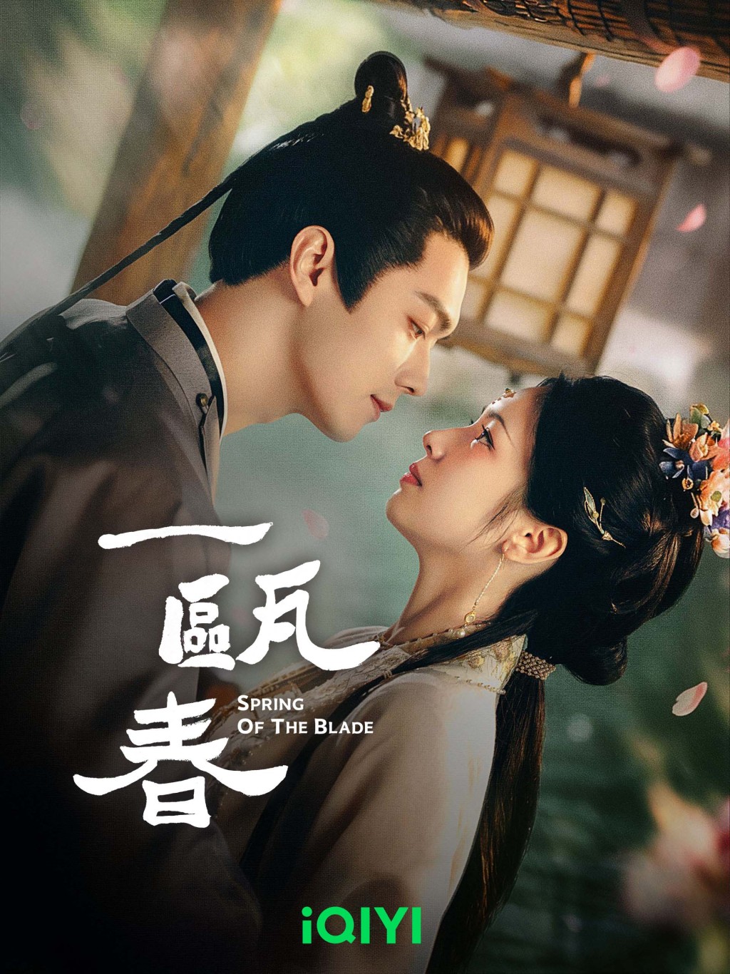 兩位主演顏值出眾。