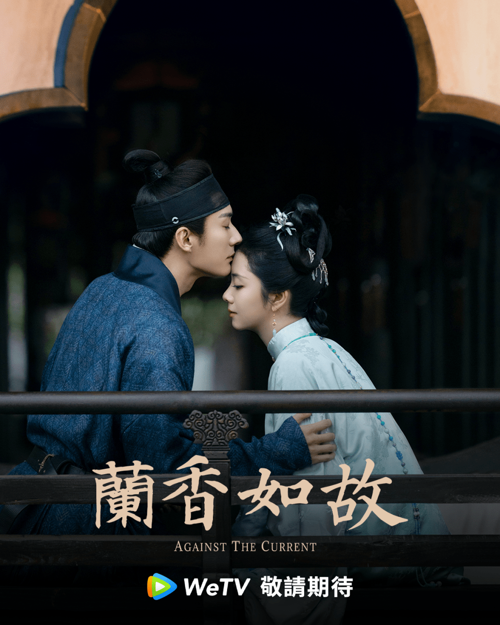 《蘭香如故》同樣安排在九月播出。