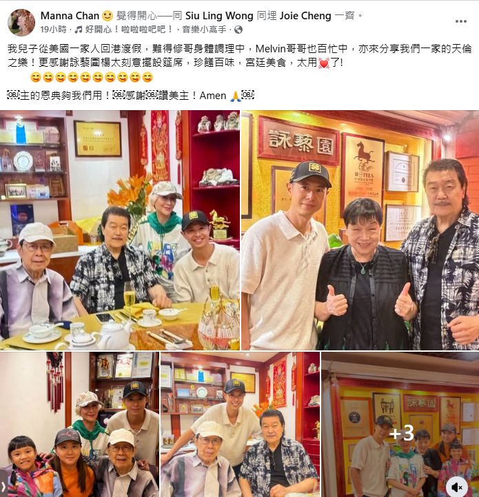 陳曼娜前日(30日)在FB分享兒子回港的消息。