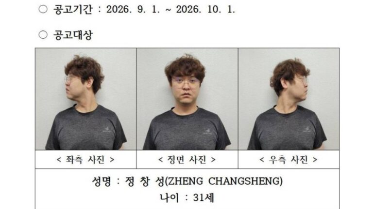 南韓警方公開中國女留學生遇害案疑犯個人資料