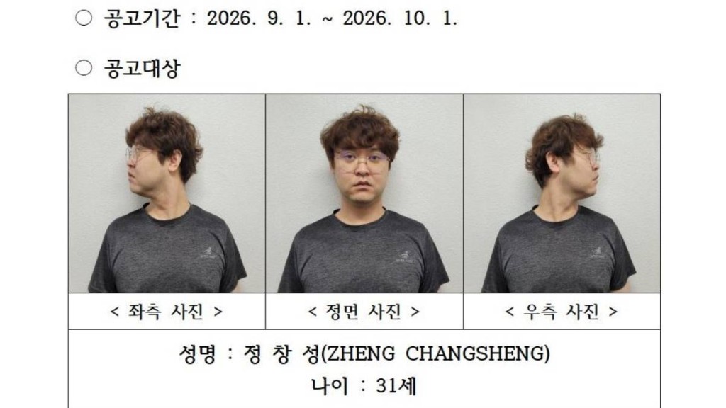 南韓警方公開中國女留學生遇害案疑犯個人資料