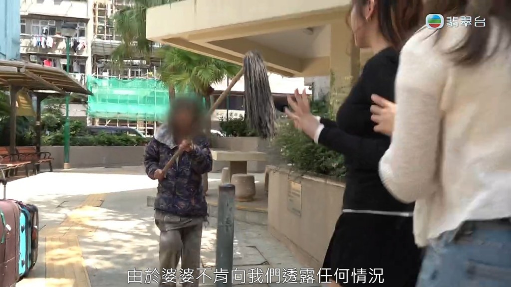 期間廖倬竩被婆婆用地拖驅趕，需要後退。