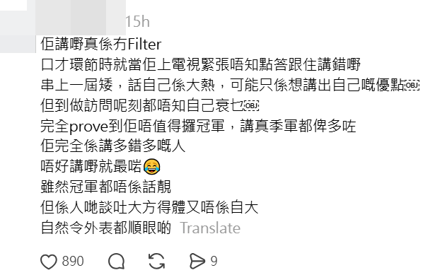 網民詳細分析,直指李澤欣「講多錯多」,證明她未符冠軍資格。