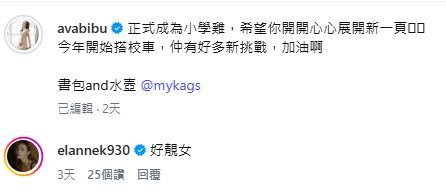 雨僑希望女兒能夠開開心心地上學。
