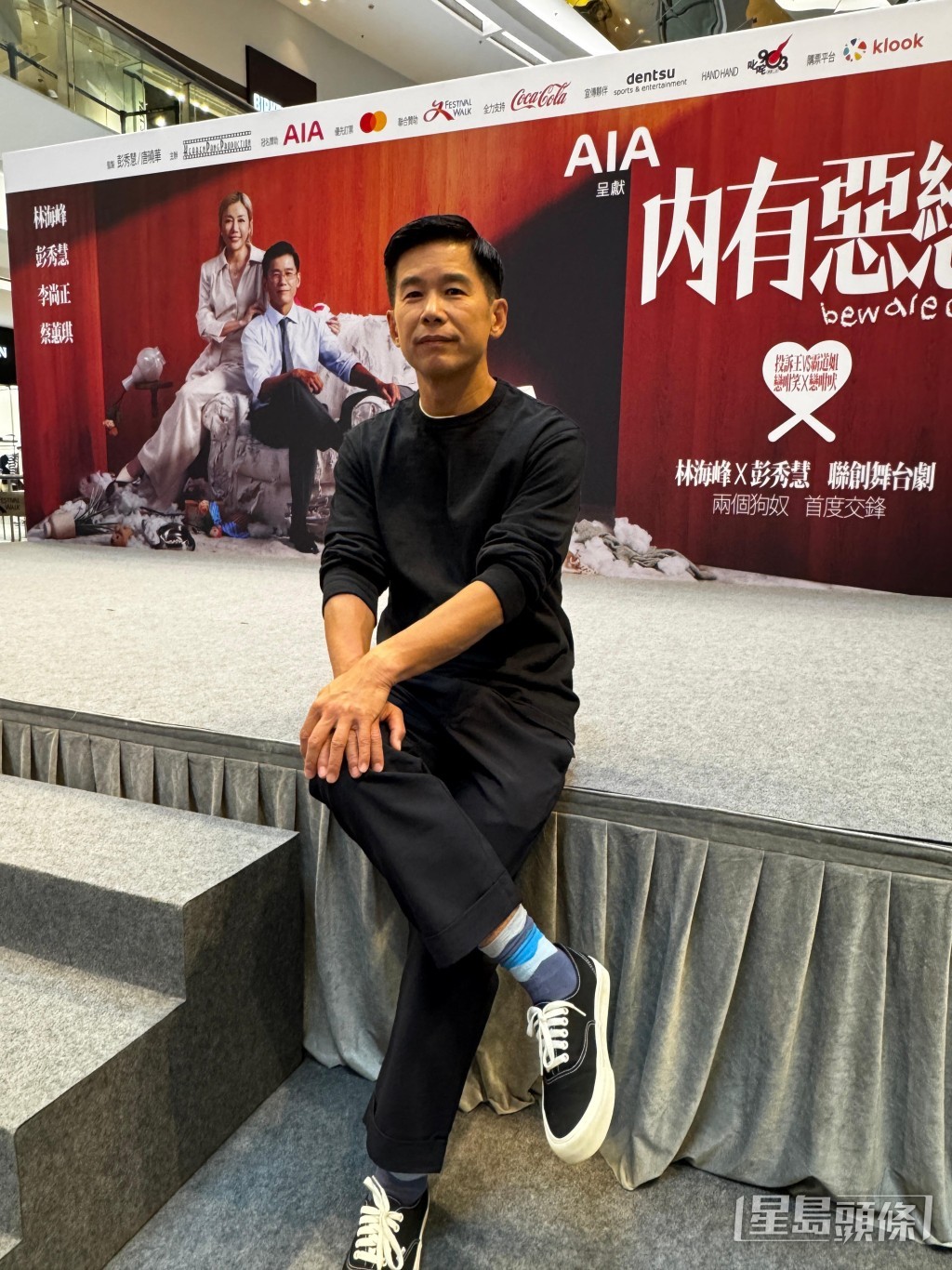 林海峰在新劇中將飾演一名「投訴王」。