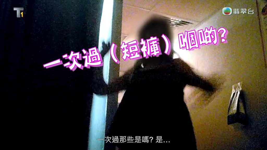《東張》男同事親身進行「放蛇」行動並預約服務。