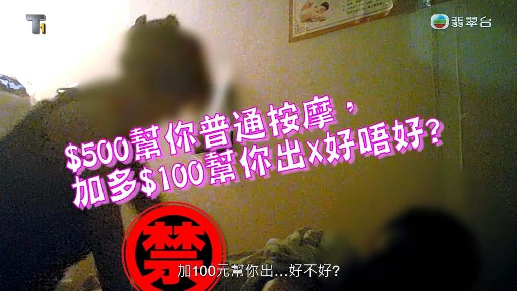 女技師主動提出:「加多100蚊幫你X,好唔好?」