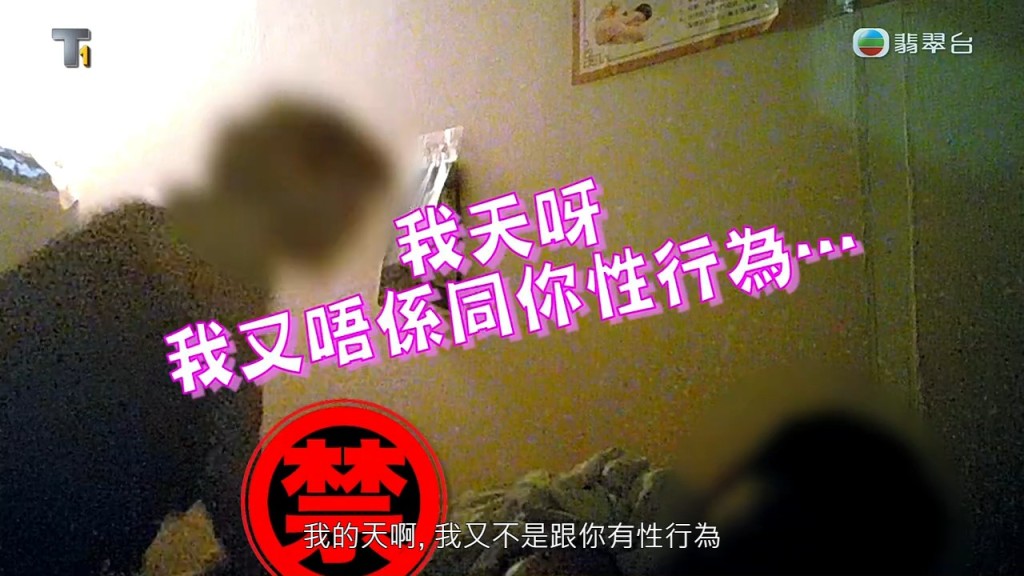 女技師辯稱該服務「我又唔係同你搞嘢」。