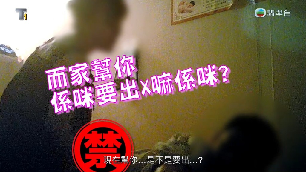 女技師不斷用手觸摸男同事的身體。