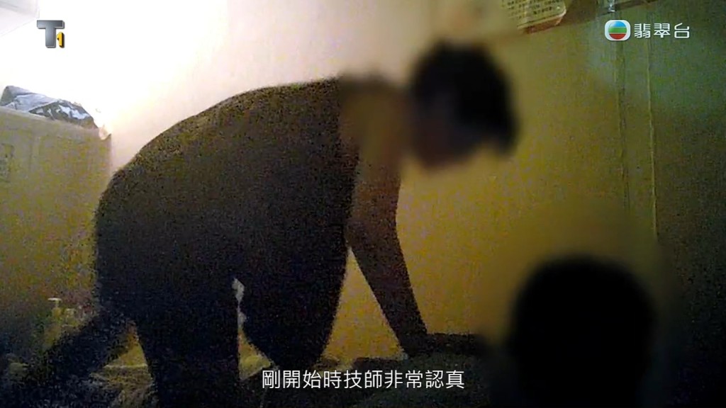 45分鐘的推油服務,開價為500元。