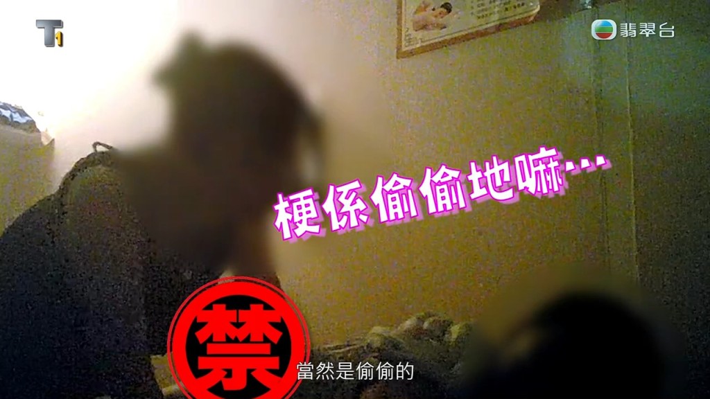 女技師表示在商場內偷偷摸摸地進行,絕對安全。