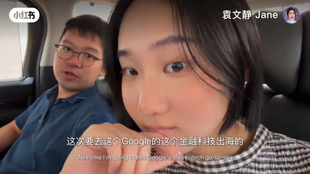 車廂中，「唐博士」談論論壇主題，袁文靜聽得似懂非懂。