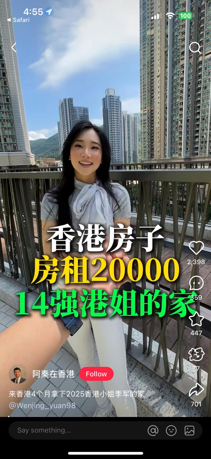 新任港姐季軍袁文靜接受內地博主訪問，並公開其在港住所。
