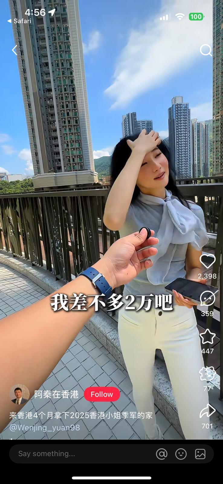 袁文靜透露其住所月租約兩萬元。