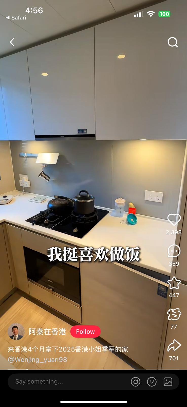 廚房內的物品不多。