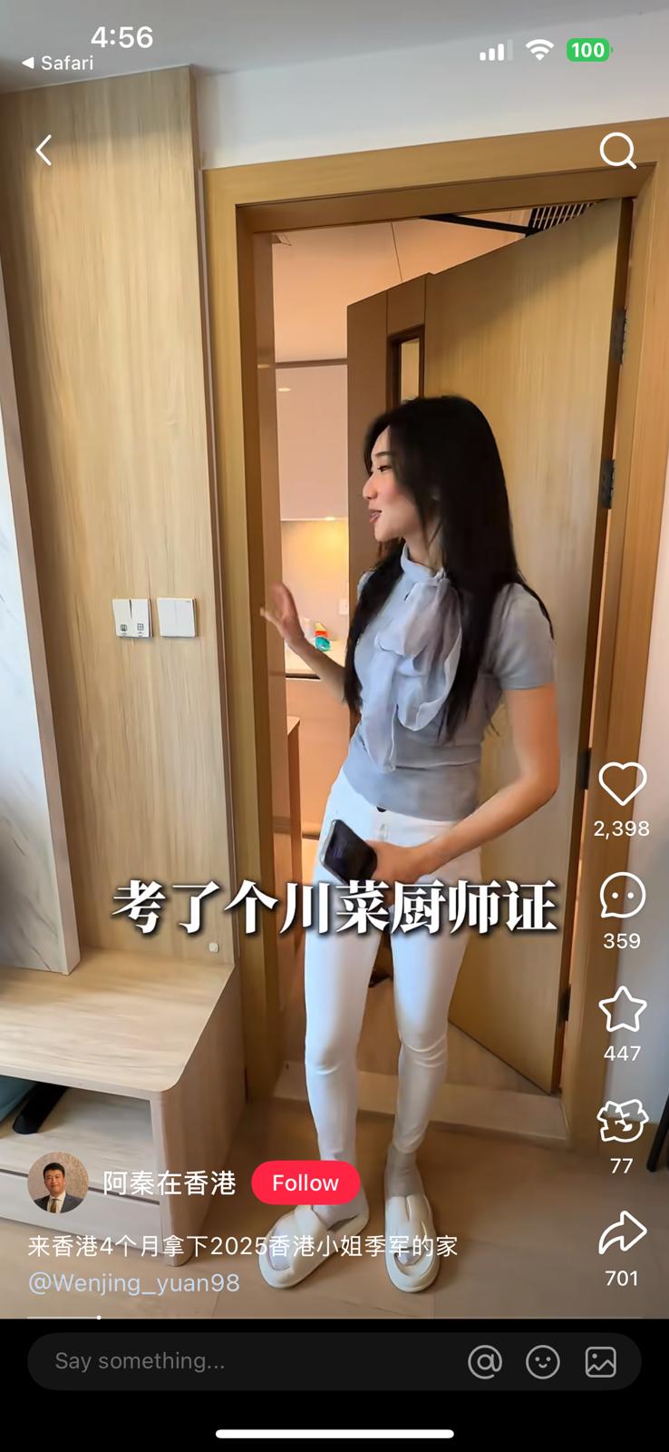 袁文靜表示喜歡下廚，更持有川菜廚師證書。
