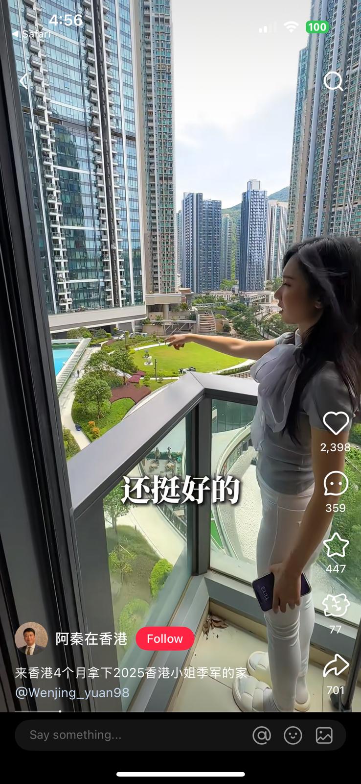露台面向內園，景觀開揚。