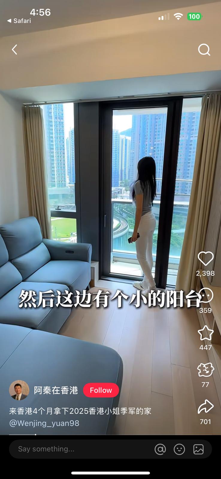 袁文靜的住所設有露台。